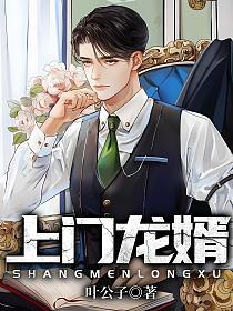 葉辰蕭初然最新章節(jié)免費閱讀，精彩不斷，免費暢讀！