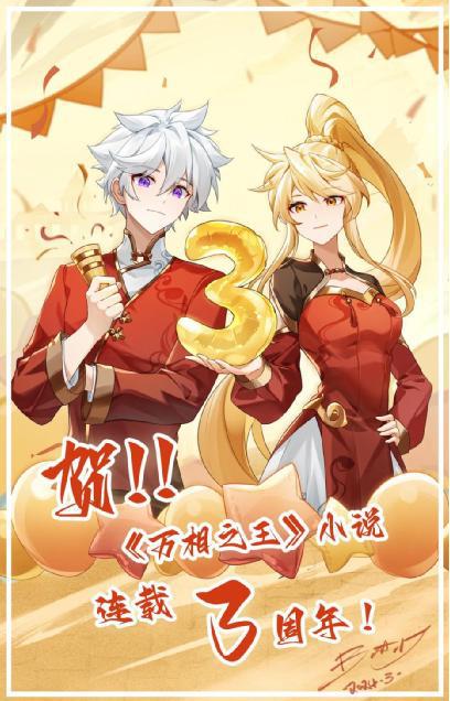 萬相之王最新章節(jié)貼吧熱議